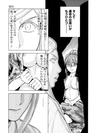 Aruki Miko Kyuubi Ni - Page 33