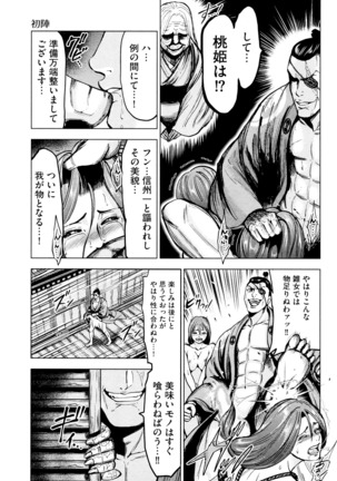 Aruki Miko Kyuubi Ni - Page 39