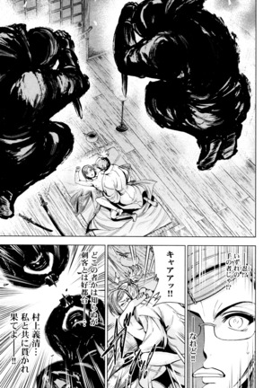 Aruki Miko Kyuubi Ni - Page 69