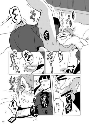 好奇心は蜜の味 Page #30