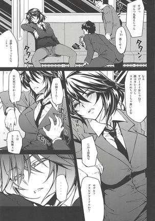 CHIBIKKO KINGDOM Collection.01 Page #38