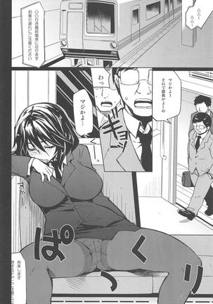 CHIBIKKO KINGDOM Collection.01 Page #37