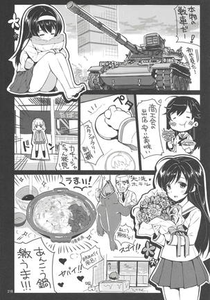 CHIBIKKO KINGDOM Collection.01 Page #217