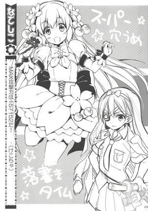 CHIBIKKO KINGDOM Collection.01 Page #214