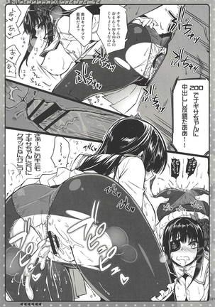 CHIBIKKO KINGDOM Collection.01 Page #180