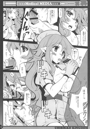 CHIBIKKO KINGDOM Collection.01 Page #117