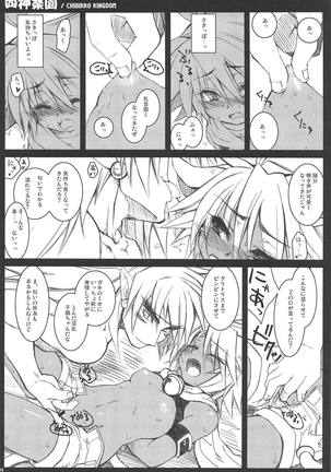 CHIBIKKO KINGDOM Collection.01 Page #103