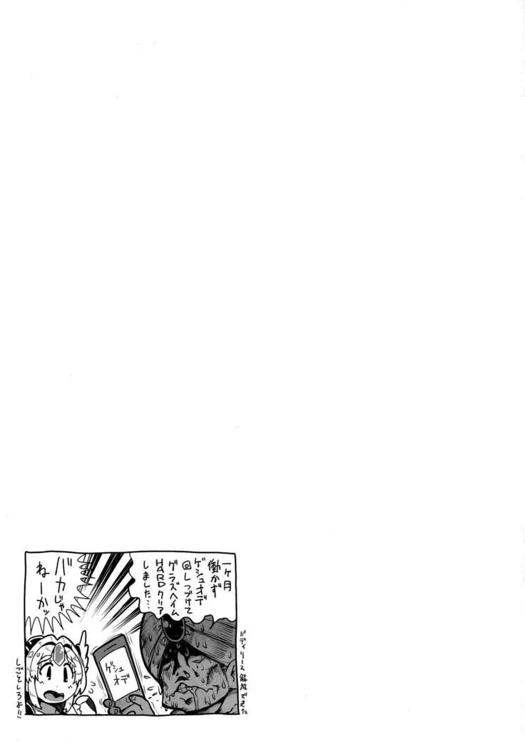 Gestalt Houkai