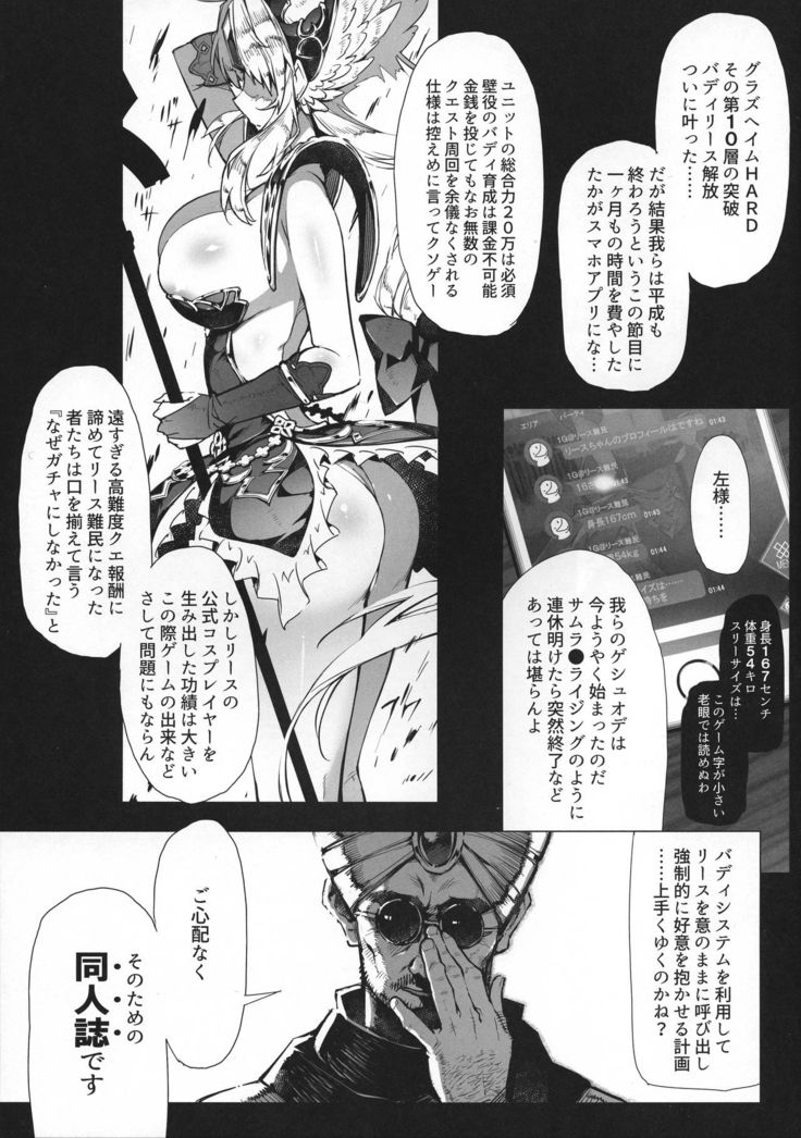 Gestalt Houkai