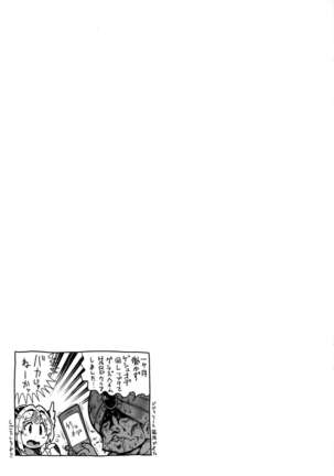 Gestalt Houkai Page #24