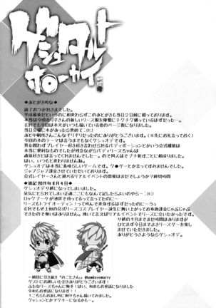 Gestalt Houkai Page #25