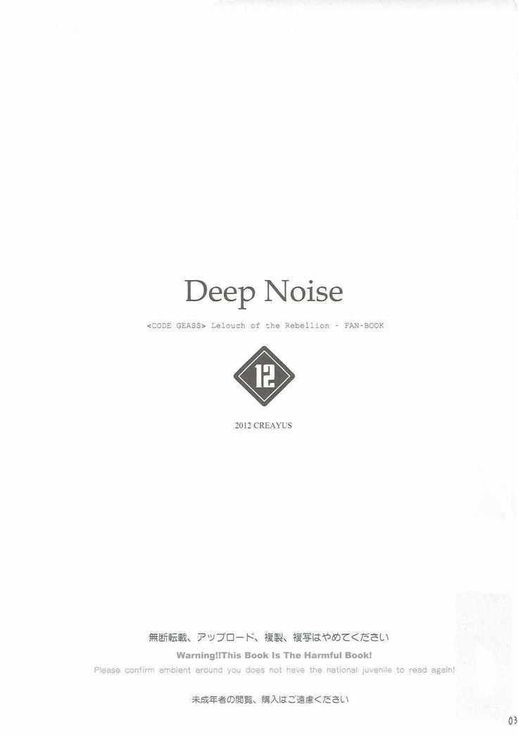 Deep Noise