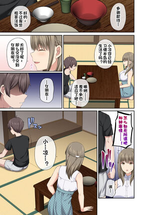 [Fujiya (Nectar)] Toushindai no Ane to Natsu - Life-size sister and summer [Chinese] [一只麻利的鸽子个人汉化] [Digital] Page #4