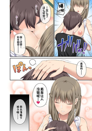 [Fujiya (Nectar)] Toushindai no Ane to Natsu - Life-size sister and summer [Chinese] [一只麻利的鸽子个人汉化] [Digital] Page #15