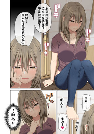 [Fujiya (Nectar)] Toushindai no Ane to Natsu - Life-size sister and summer [Chinese] [一只麻利的鸽子个人汉化] [Digital] Page #27