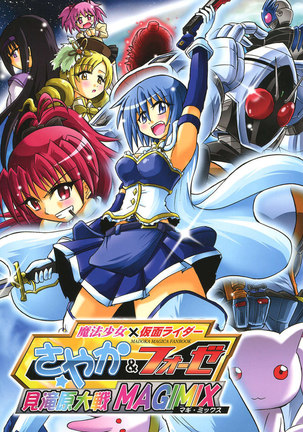 Magical Girl x Kamen Rider, Sayaka & Fourze - Great War of Mitakihara MAGIMIX Page #1