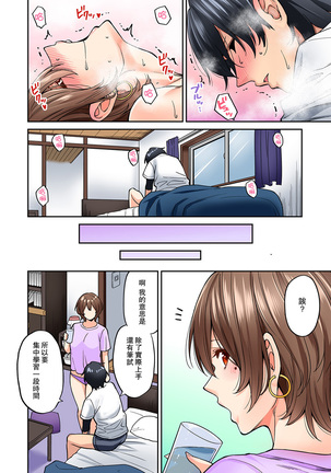 Hatsujou Munmun Massage! Ch. 6 - Page 22