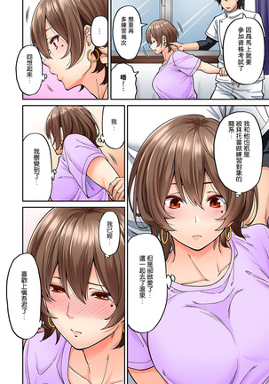 Hatsujou Munmun Massage! Ch. 6