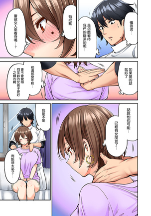 Hatsujou Munmun Massage! Ch. 6 - Page 5