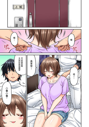 Hatsujou Munmun Massage! Ch. 6