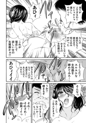 夜のお伽噺 佐野タカシ美熟女選集 淫 -inn- - Page 90