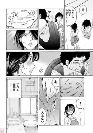 夜のお伽噺 佐野タカシ美熟女選集 淫 -inn- - Page 62