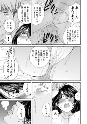 夜のお伽噺 佐野タカシ美熟女選集 淫 -inn- - Page 51