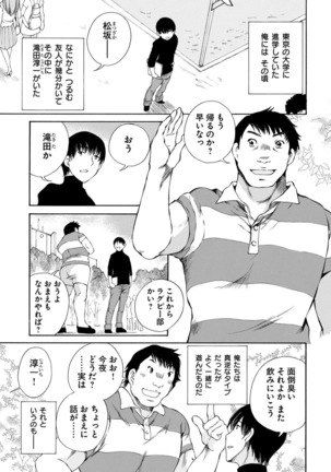 夜のお伽噺 佐野タカシ美熟女選集 淫 -inn- - Page 65