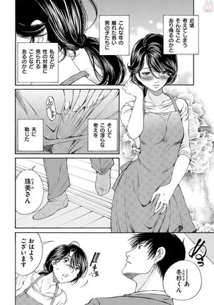 夜のお伽噺 佐野タカシ美熟女選集 淫 -inn- - Page 38