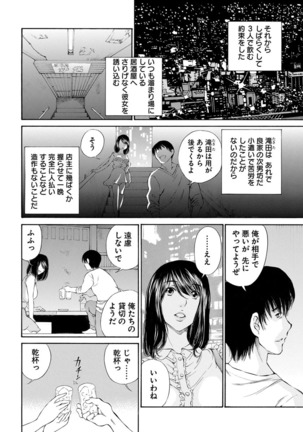 夜のお伽噺 佐野タカシ美熟女選集 淫 -inn- Page #72