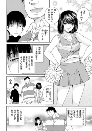 夜のお伽噺 佐野タカシ美熟女選集 淫 -inn- - Page 66