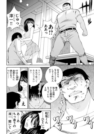 夜のお伽噺 佐野タカシ美熟女選集 淫 -inn- - Page 84