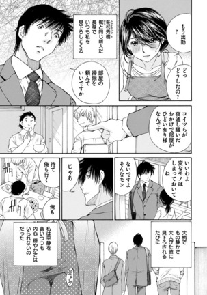 夜のお伽噺 佐野タカシ美熟女選集 淫 -inn- - Page 39