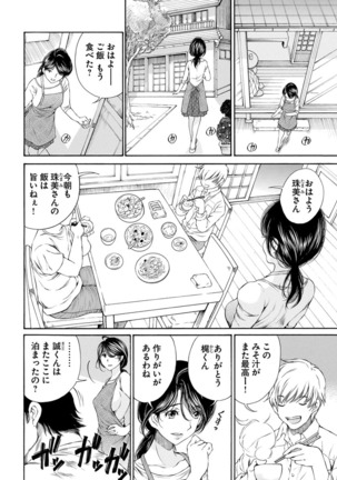 夜のお伽噺 佐野タカシ美熟女選集 淫 -inn- Page #36