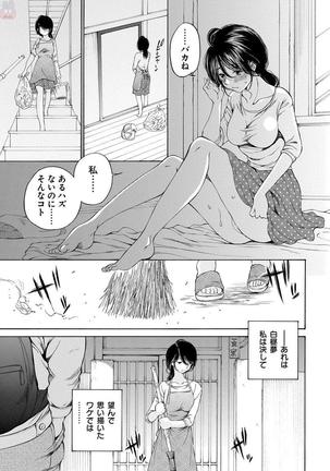 夜のお伽噺 佐野タカシ美熟女選集 淫 -inn- - Page 61