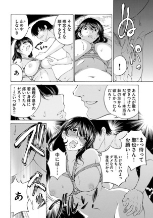 夜のお伽噺 佐野タカシ美熟女選集 淫 -inn- - Page 28