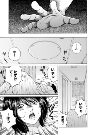 夜のお伽噺 佐野タカシ美熟女選集 淫 -inn- - Page 95