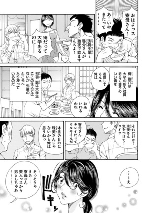 夜のお伽噺 佐野タカシ美熟女選集 淫 -inn- - Page 37