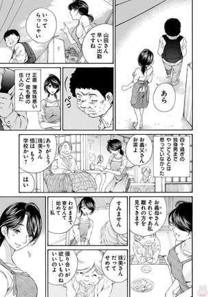 夜のお伽噺 佐野タカシ美熟女選集 淫 -inn- Page #35