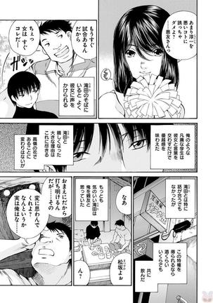 夜のお伽噺 佐野タカシ美熟女選集 淫 -inn- - Page 67