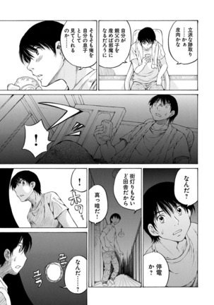 夜のお伽噺 佐野タカシ美熟女選集 淫 -inn- - Page 11