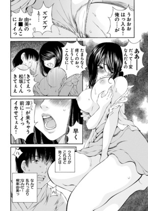 夜のお伽噺 佐野タカシ美熟女選集 淫 -inn- - Page 80