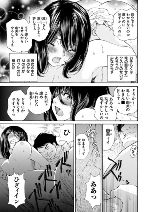 夜のお伽噺 佐野タカシ美熟女選集 淫 -inn- - Page 89