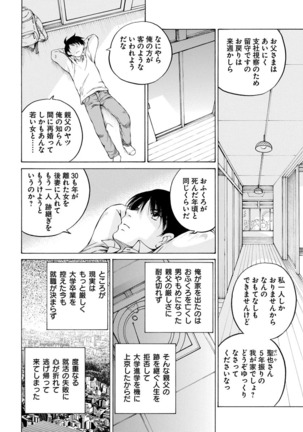 夜のお伽噺 佐野タカシ美熟女選集 淫 -inn- - Page 6