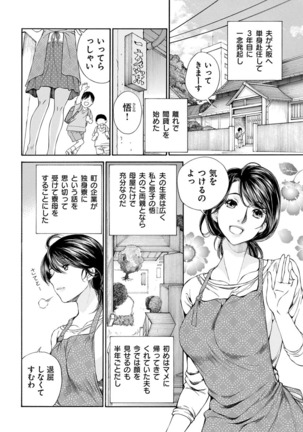 夜のお伽噺 佐野タカシ美熟女選集 淫 -inn- - Page 34