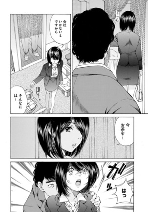 夜のお伽噺 佐野タカシ美熟女選集 淫 -inn- - Page 106