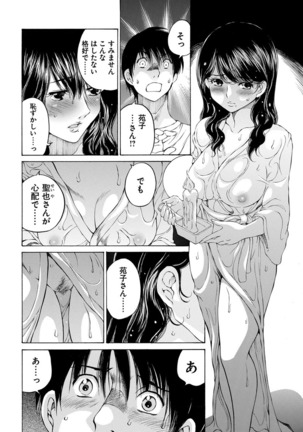 夜のお伽噺 佐野タカシ美熟女選集 淫 -inn- - Page 12