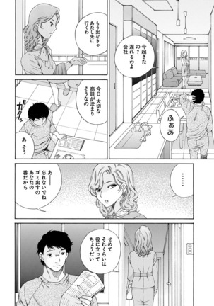 夜のお伽噺 佐野タカシ美熟女選集 淫 -inn- - Page 98