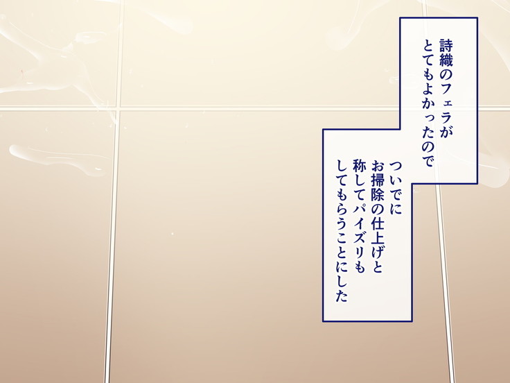Hikaeme Jimime na Imouto to Nettori Gattsuri Love Love Ecchi