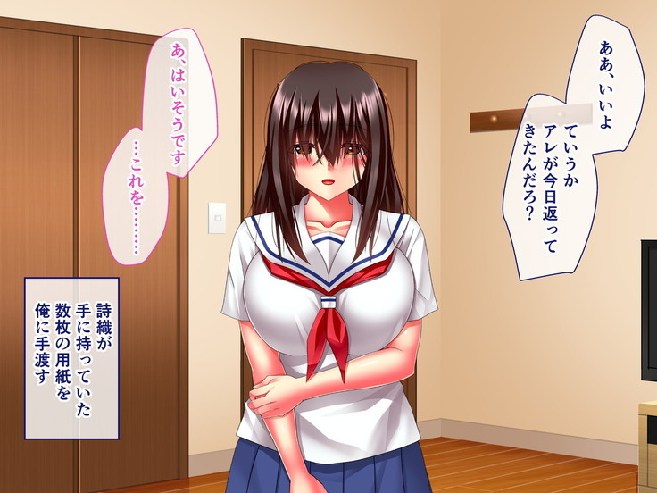 Hikaeme Jimime na Imouto to Nettori Gattsuri Love Love Ecchi